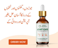 Joint-Care | Pakistan's Best Joints Pain Relief Oil